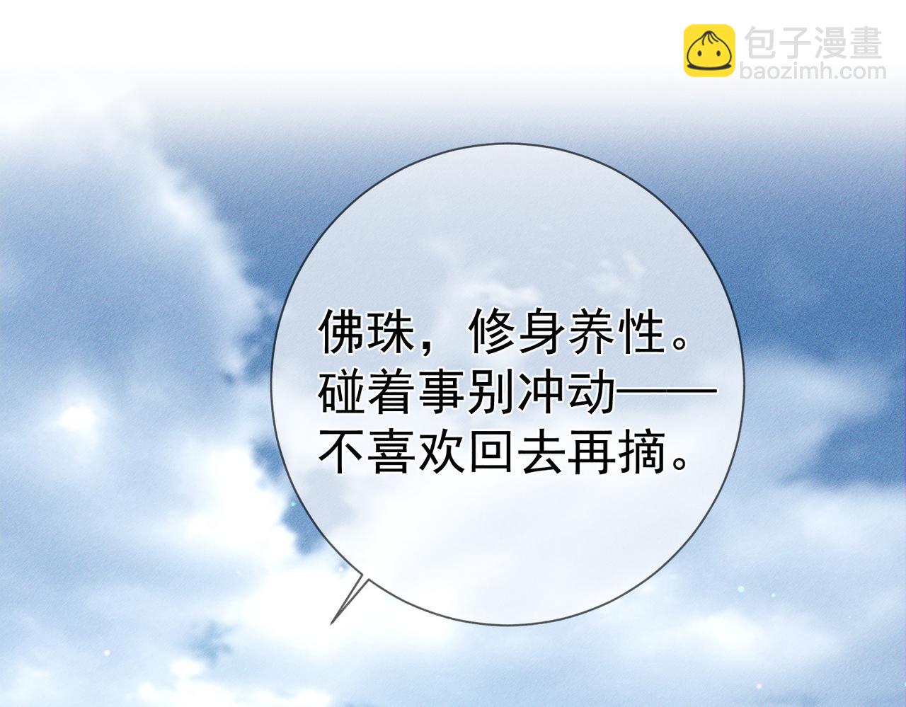 主角只想談戀愛 - 第208話：原來,是我(1/2) - 1