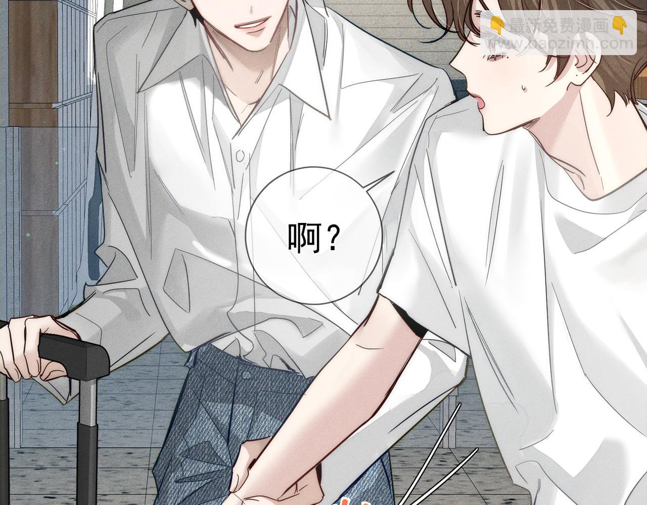 主角只想談戀愛 - 第208話：原來,是我(1/2) - 1