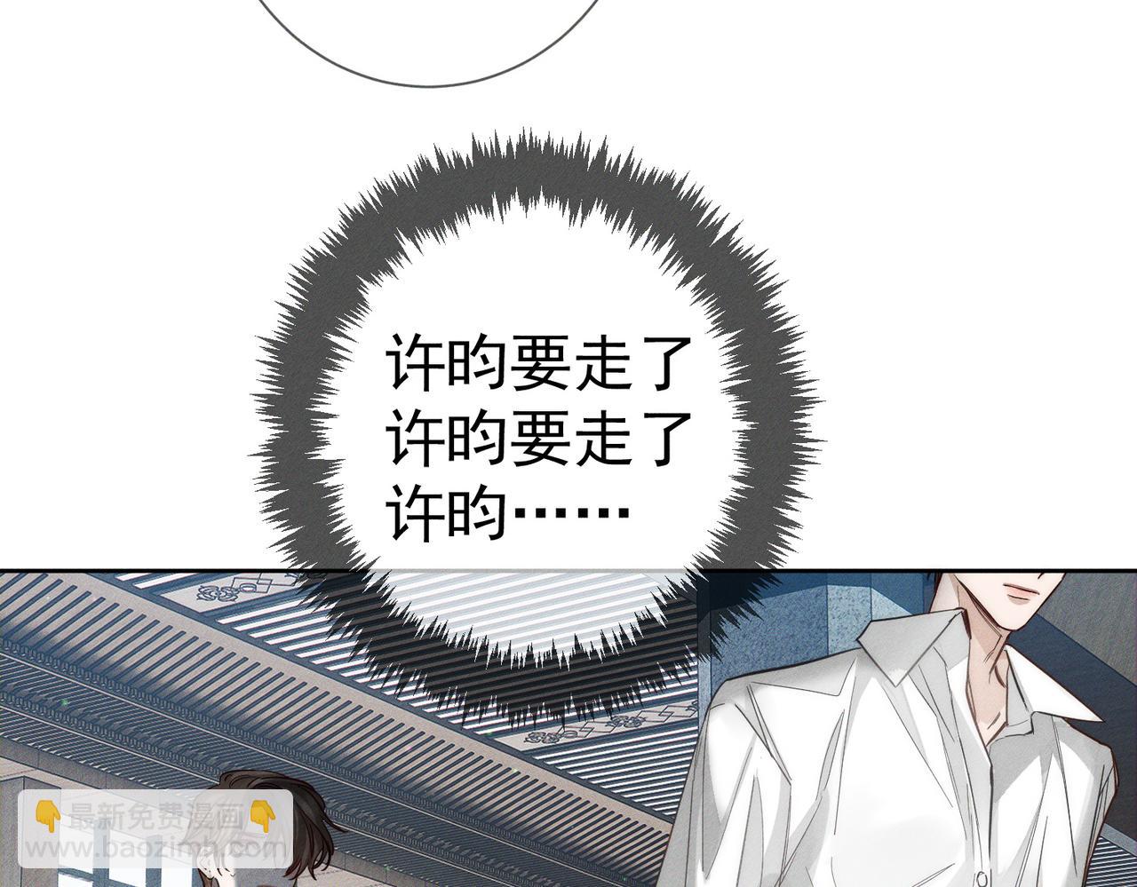 主角只想談戀愛 - 第208話：原來,是我(1/2) - 1