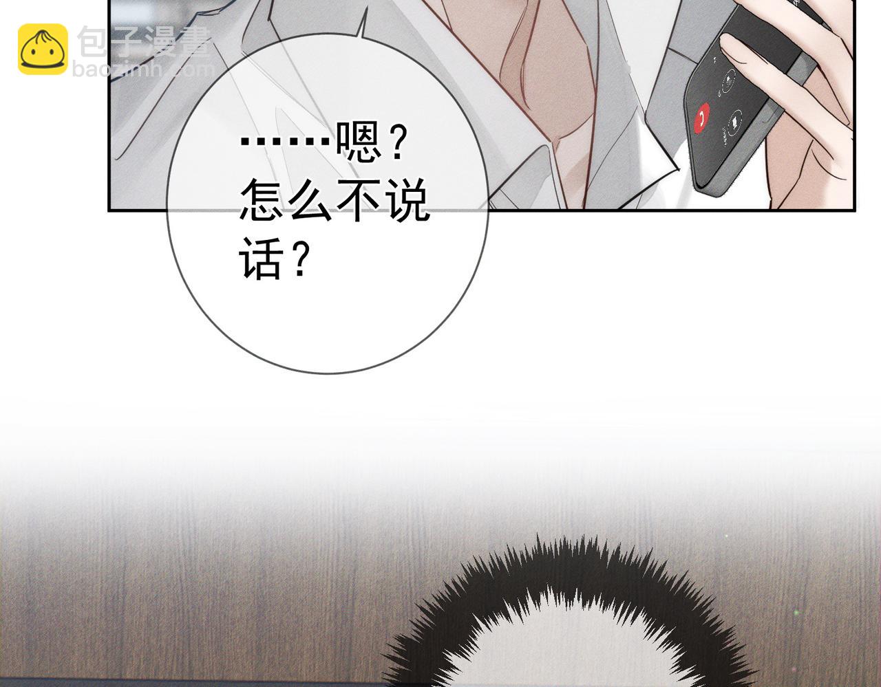 第208话：原来,是我(1/2)-第214话