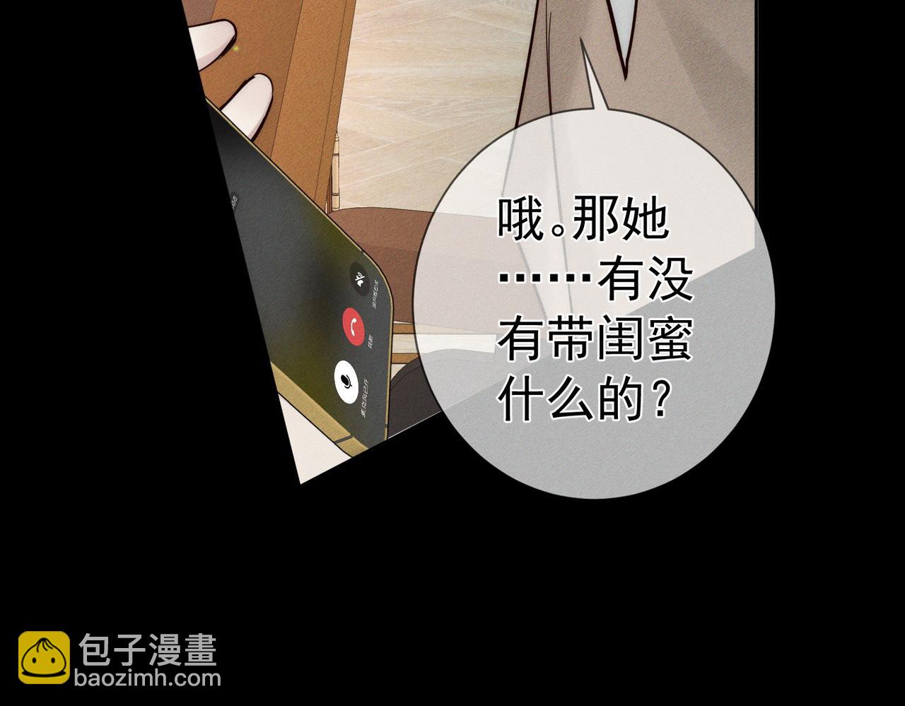 第210话：国庆见(1/2)-第216话