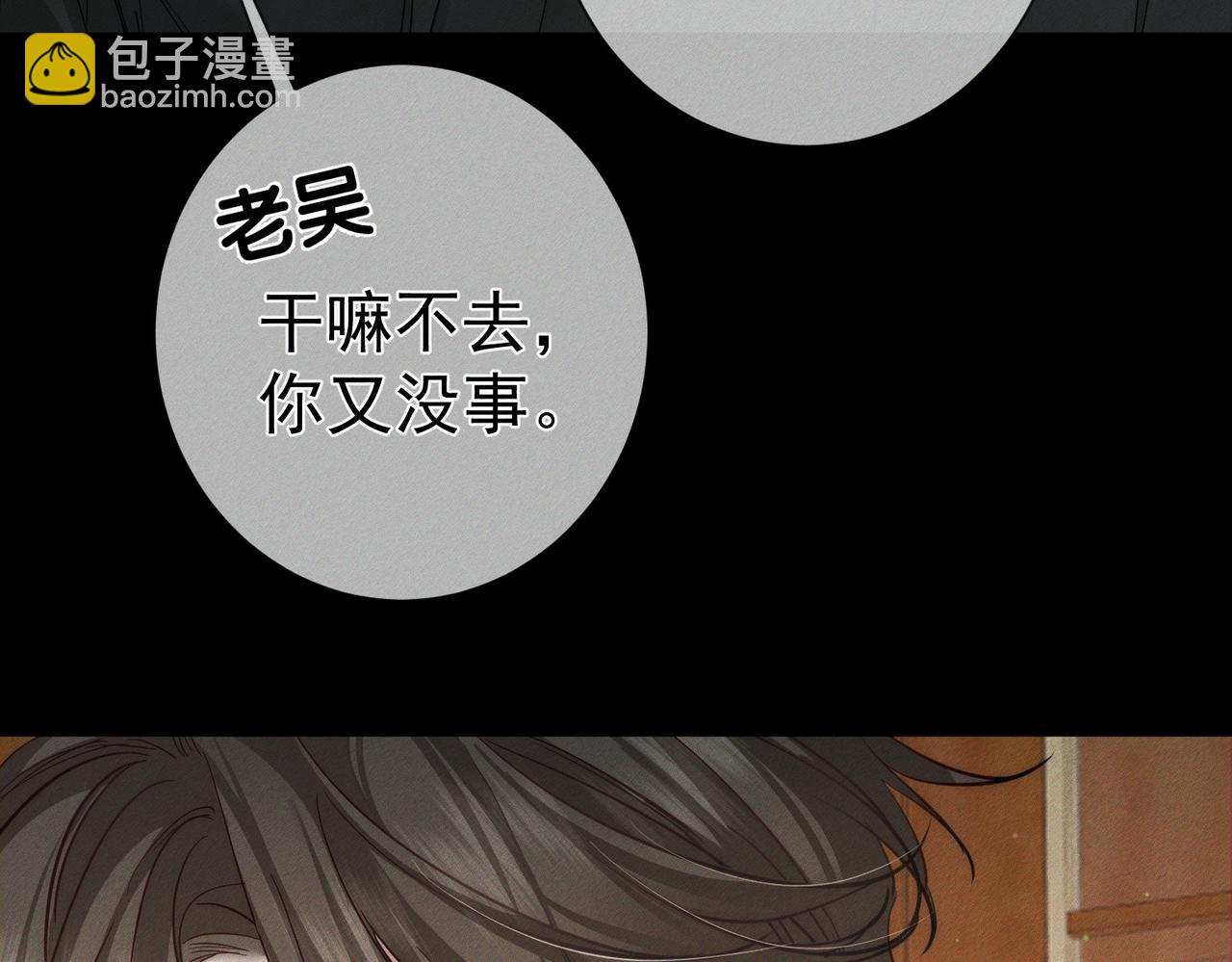主角只想談戀愛 - 第210話：國慶見(1/2) - 8