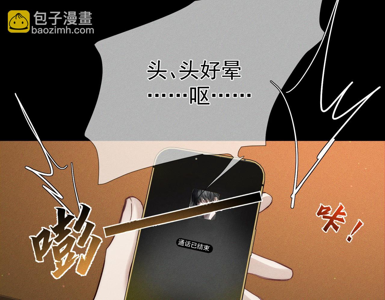 主角只想談戀愛 - 第210話：國慶見(1/2) - 2