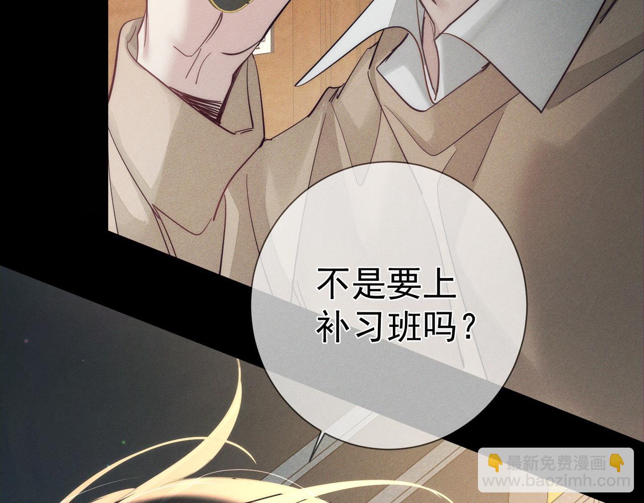 第210话：国庆见(1/2)-第216话