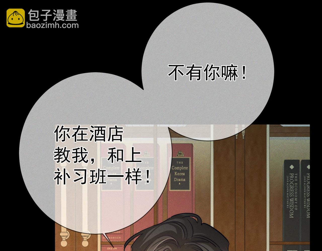 主角只想談戀愛 - 第210話：國慶見(1/2) - 6