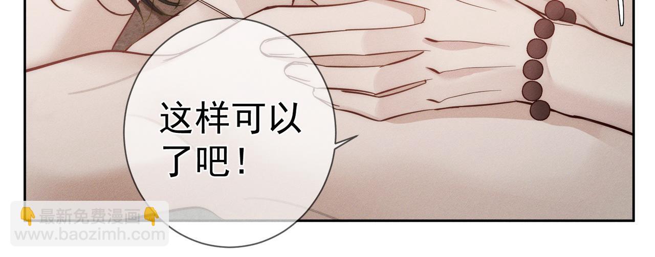 第212话：怕你把持不住(1/2)-第218话