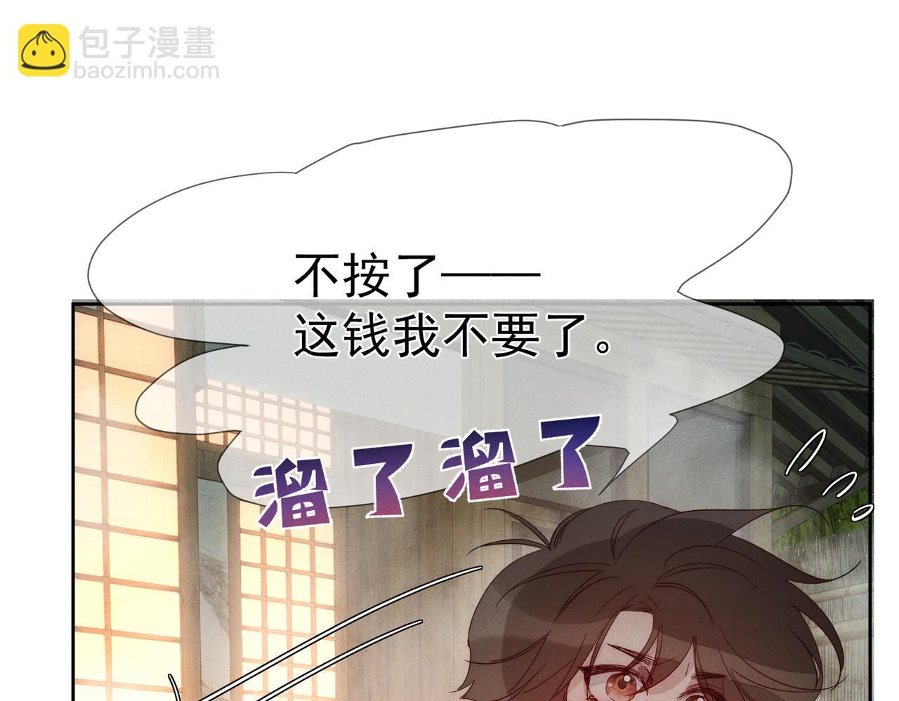 第212话：怕你把持不住(1/2)-第218话