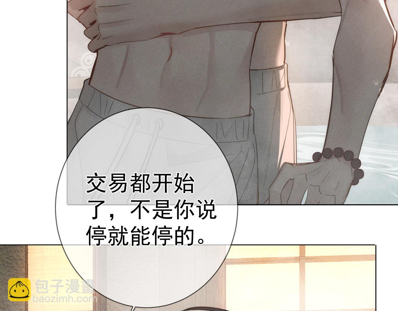 第212话：怕你把持不住(1/2)-第218话