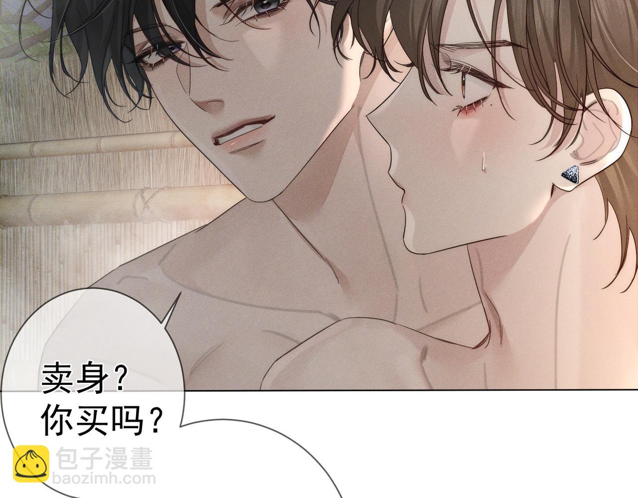 第212话：怕你把持不住(1/2)-第218话