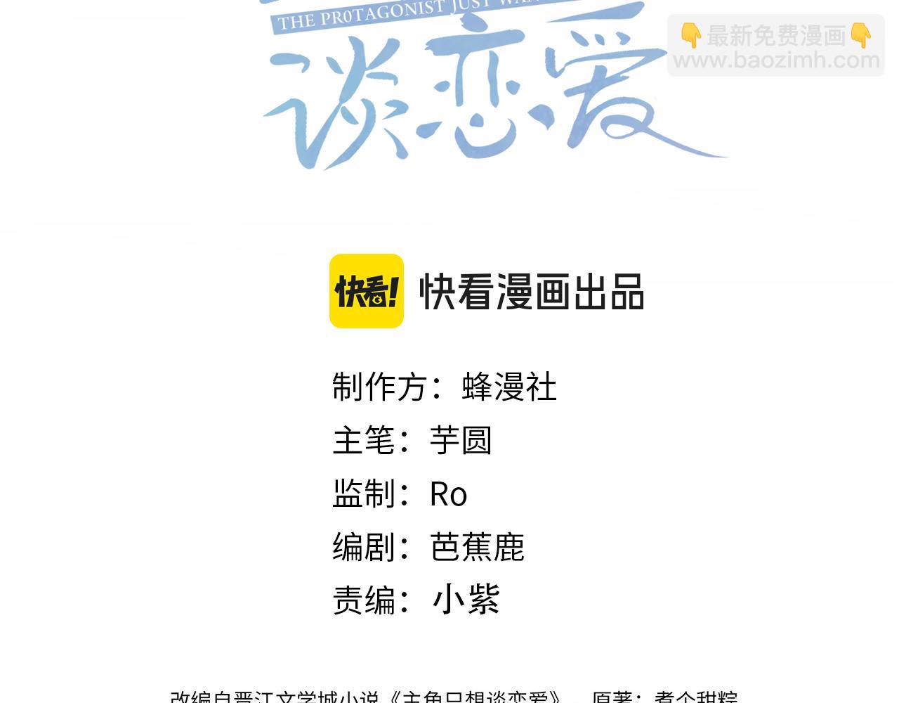 第212话：怕你把持不住(1/2)-第218话