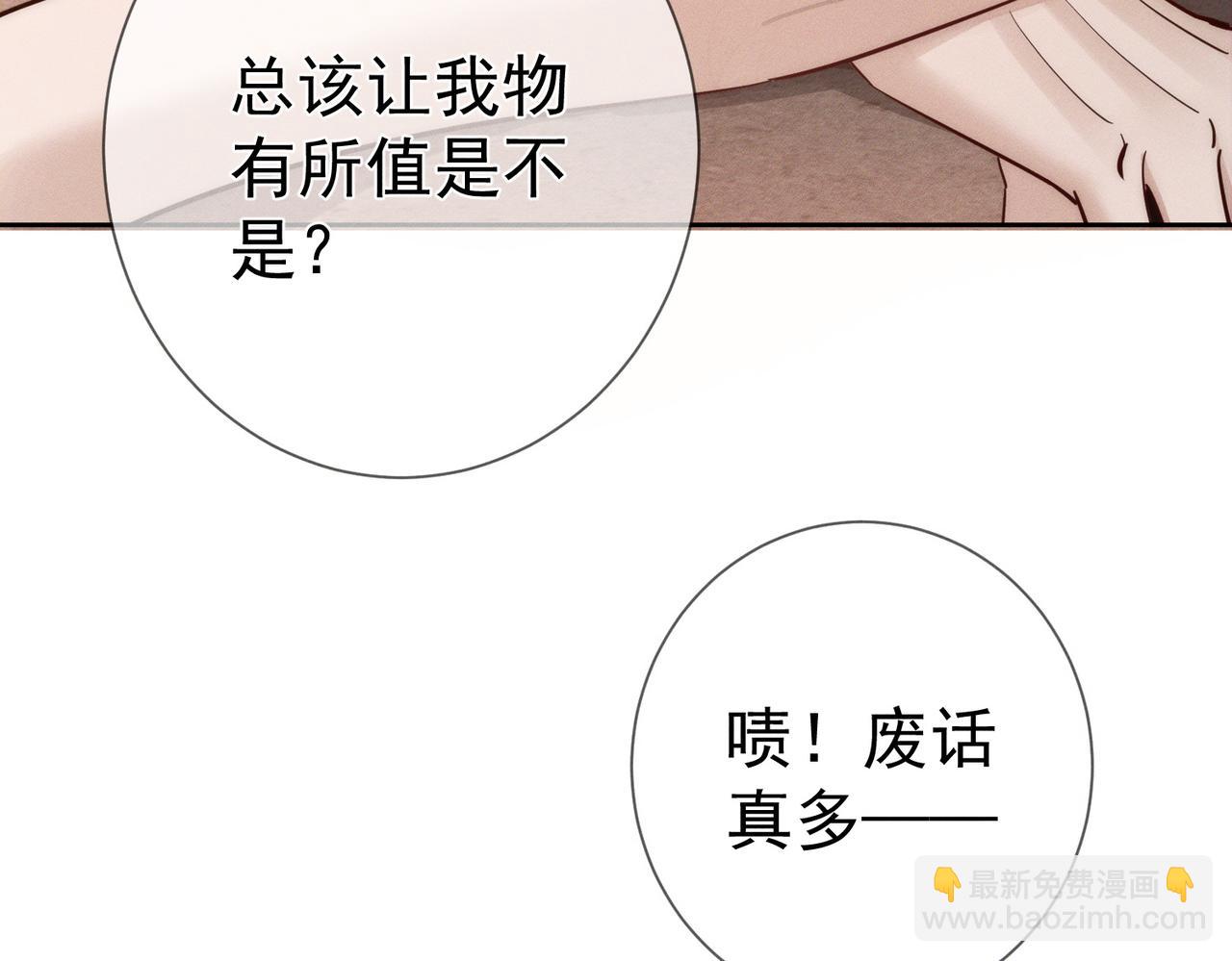 第212话：怕你把持不住(1/2)-第218话