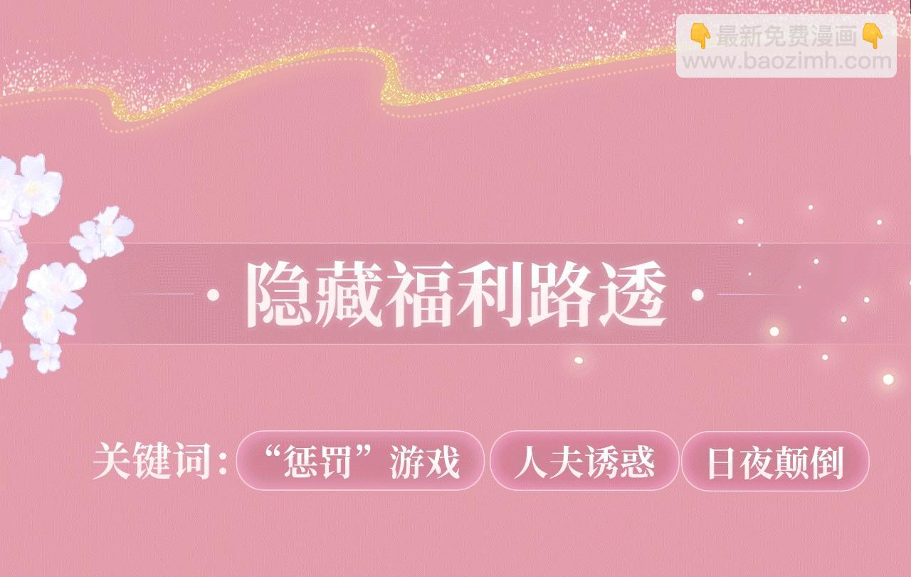 特典公开：3月27日 主角只想谈恋爱 夜夜笙歌 欲罢不能-第220话