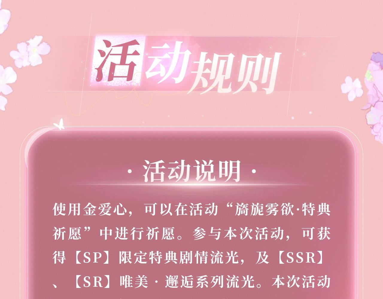 特典公开：3月27日 主角只想谈恋爱 夜夜笙歌 欲罢不能-第220话