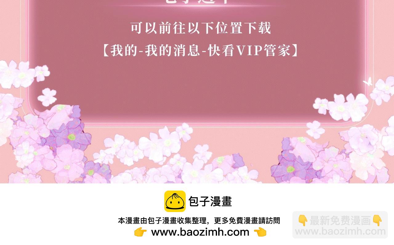 特典公开：3月27日 主角只想谈恋爱 夜夜笙歌 欲罢不能-第220话