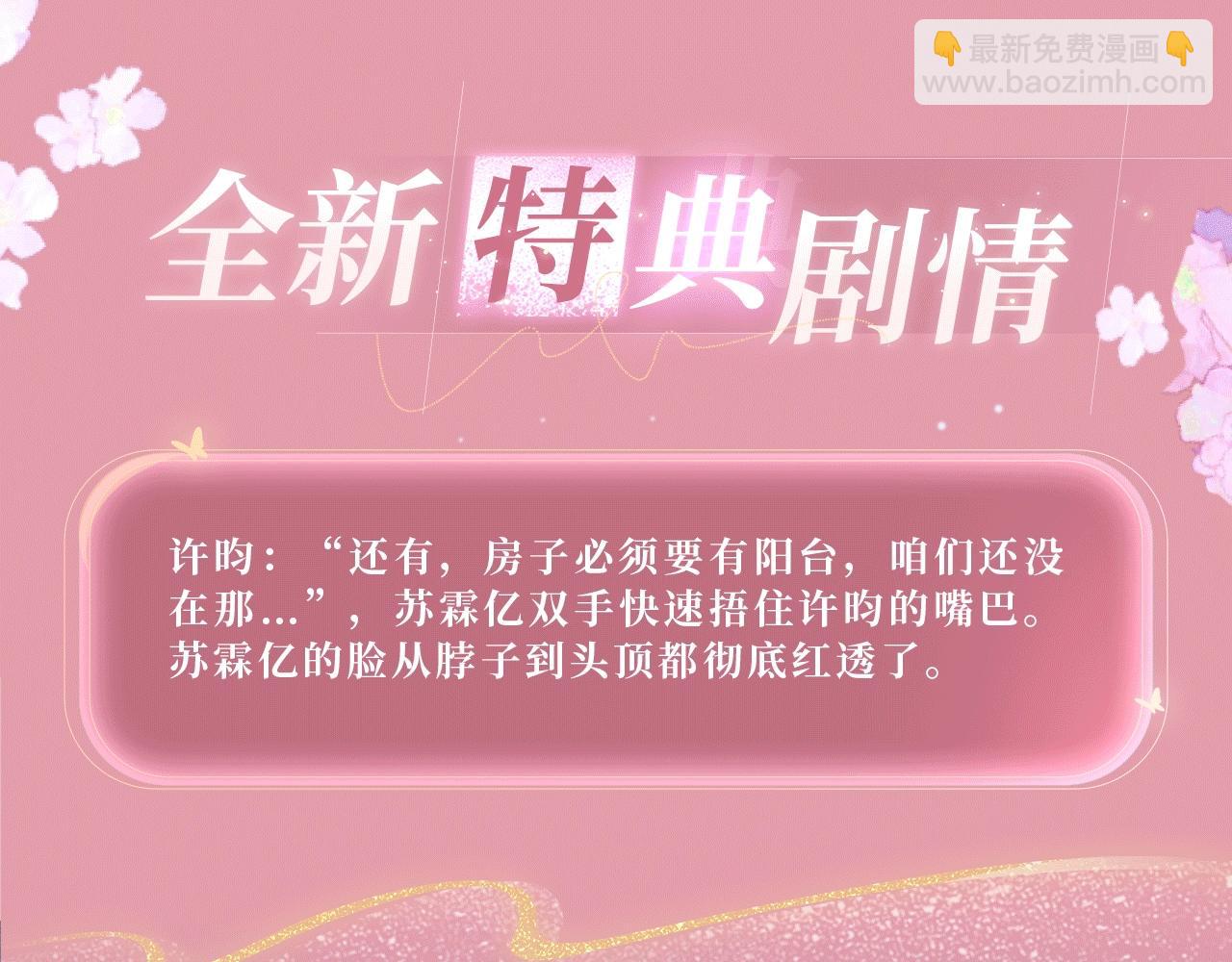 特典公开：3月27日 主角只想谈恋爱 夜夜笙歌 欲罢不能-第220话