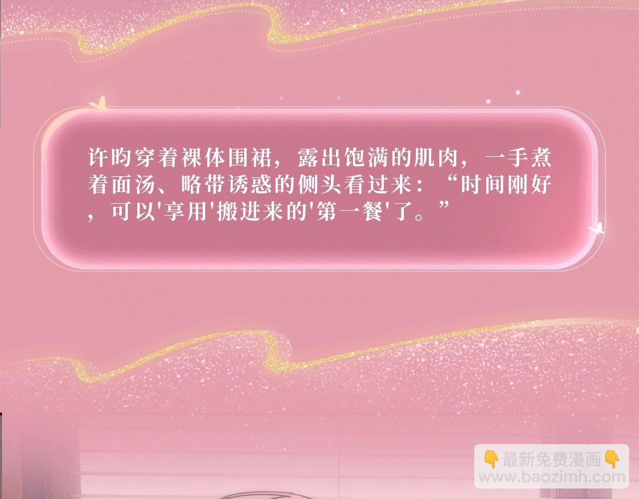 特典公开：3月27日 主角只想谈恋爱 夜夜笙歌 欲罢不能-第220话