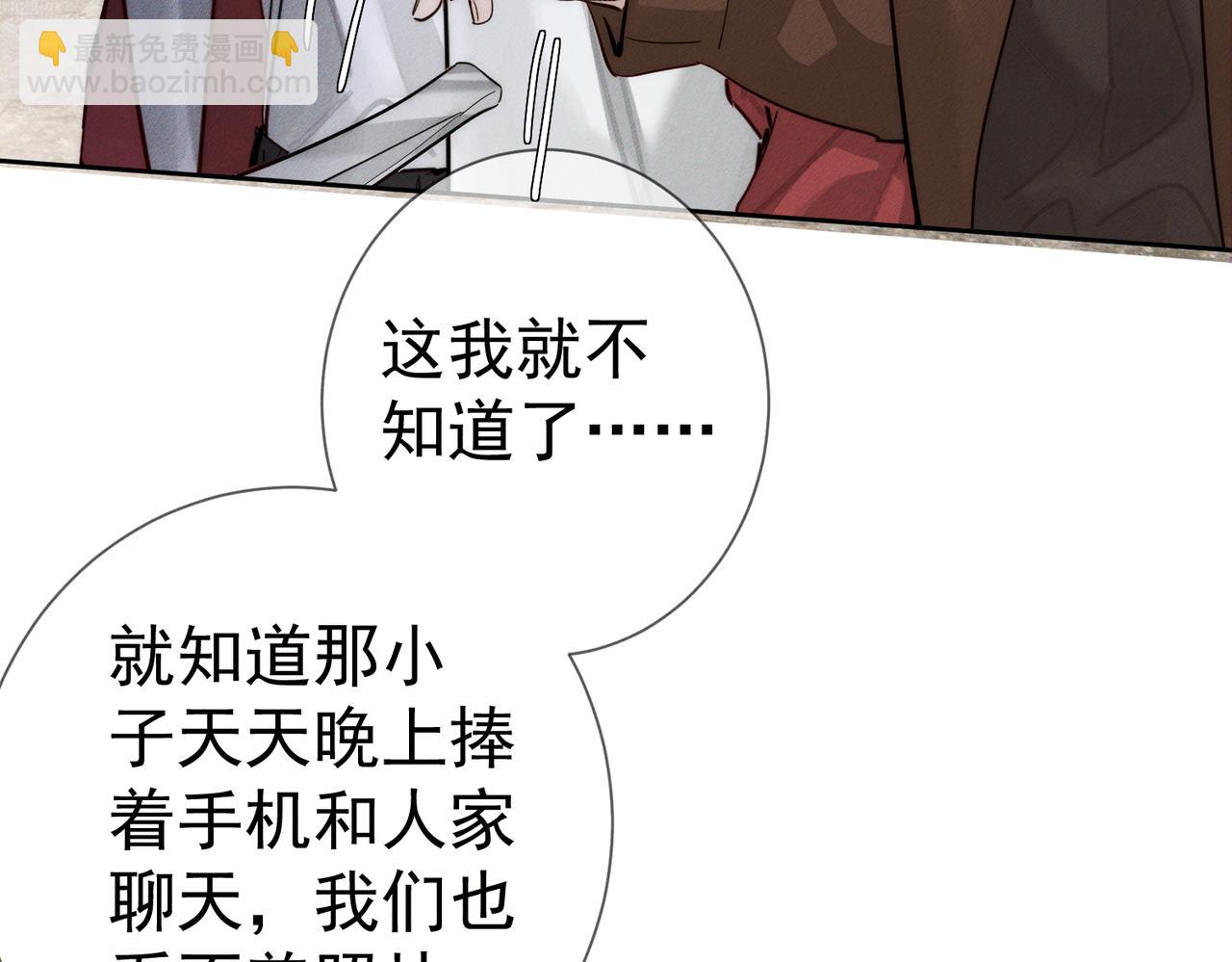 第215话：&ldquo;脚踏两只船&rdquo;(1/2)-第222话