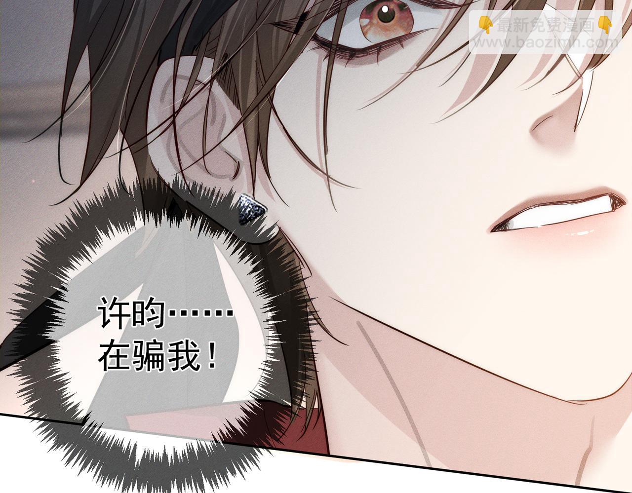 第215话：&ldquo;脚踏两只船&rdquo;(1/2)-第222话