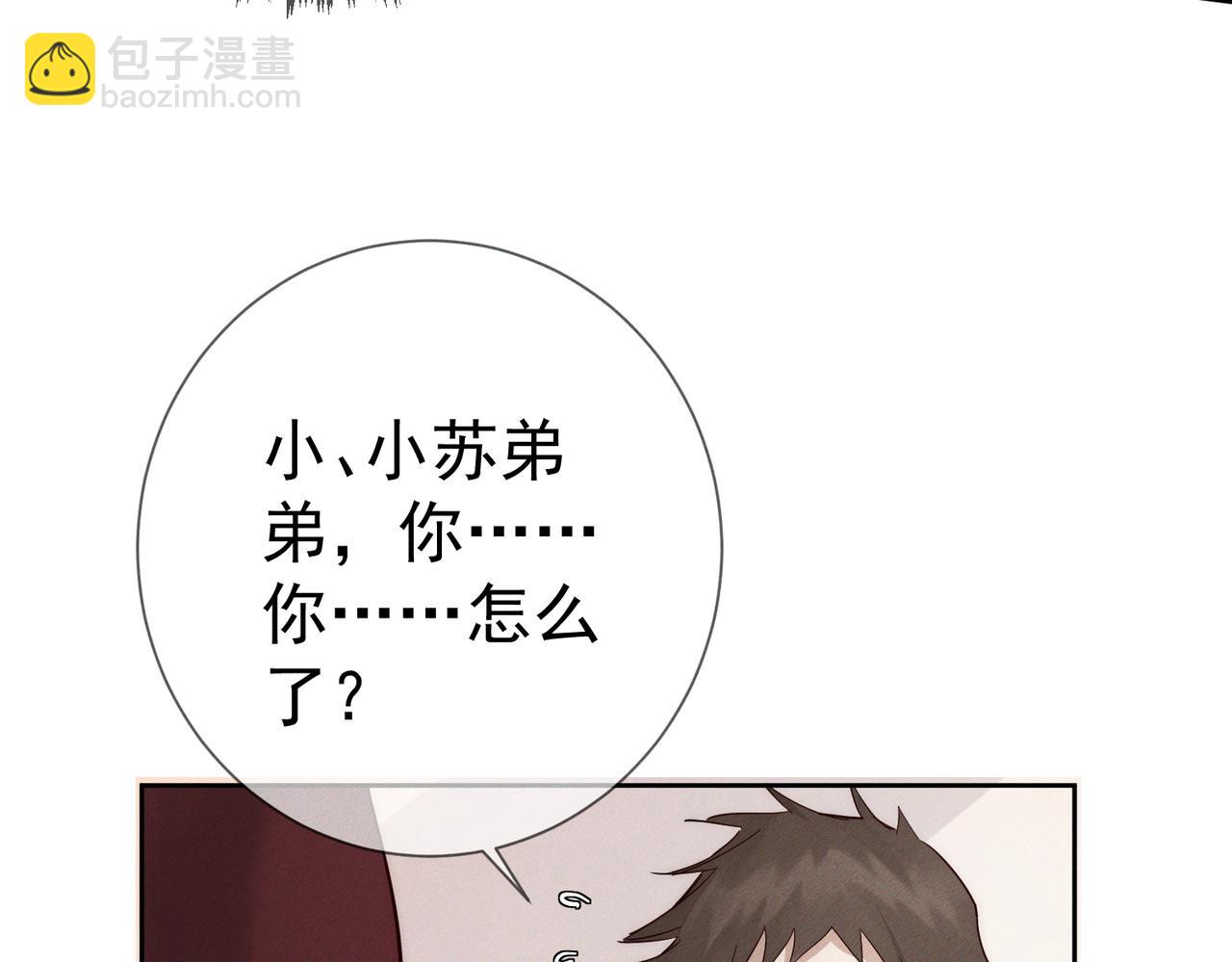 第215话：&ldquo;脚踏两只船&rdquo;(1/2)-第222话