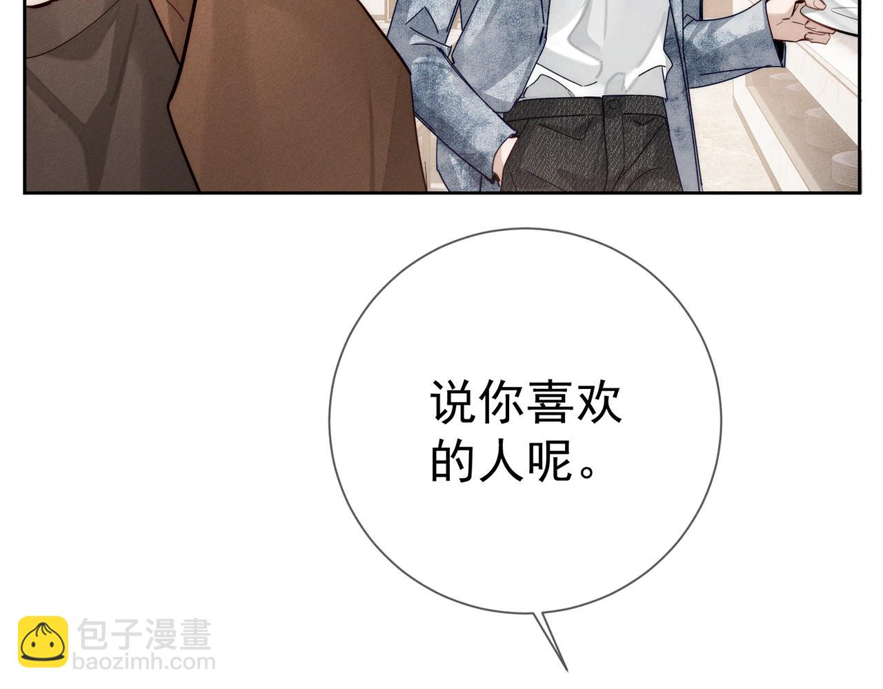 第215话：&ldquo;脚踏两只船&rdquo;(1/2)-第222话