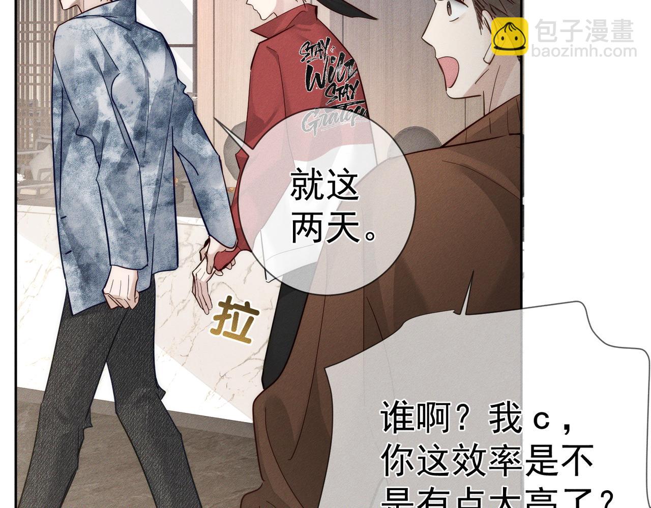 第215话：&ldquo;脚踏两只船&rdquo;(1/2)-第222话