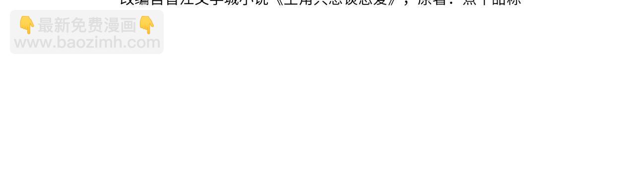 第215话：&ldquo;脚踏两只船&rdquo;(1/2)-第222话