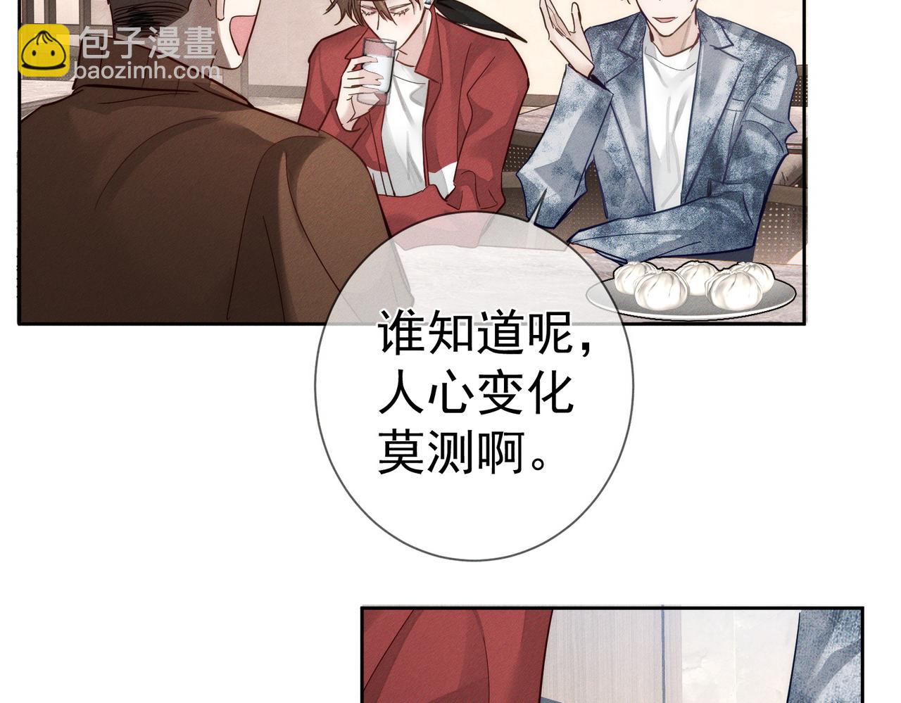 第215话：&ldquo;脚踏两只船&rdquo;(1/2)-第222话