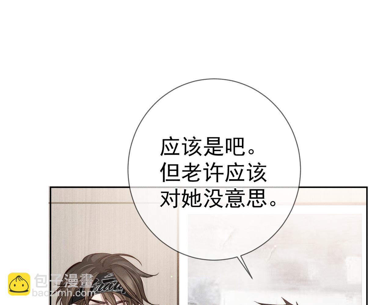 第215话：&ldquo;脚踏两只船&rdquo;(1/2)-第222话