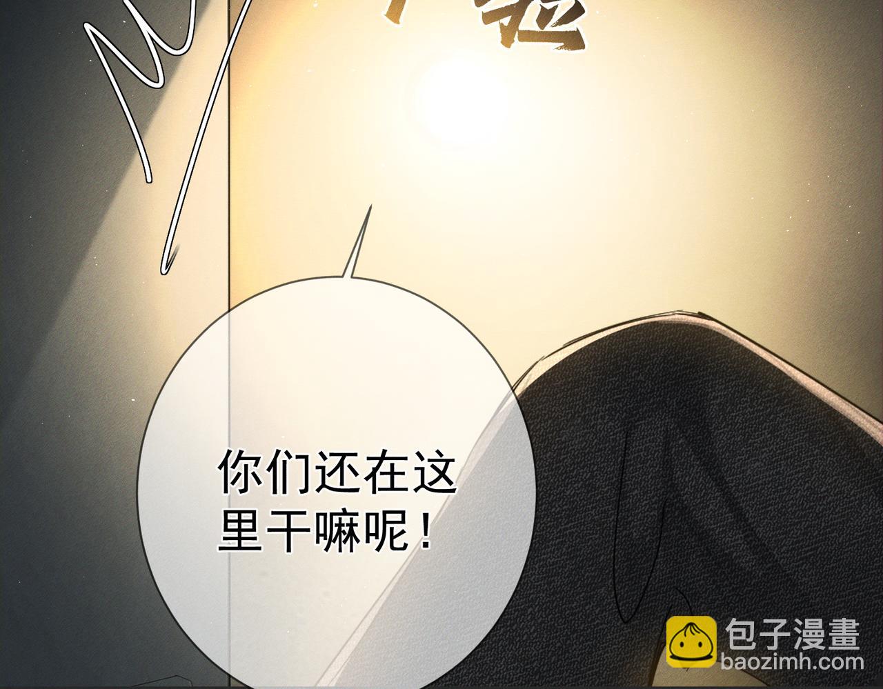 主角只想談戀愛 - 第217話：密室躲櫃(1/2) - 1