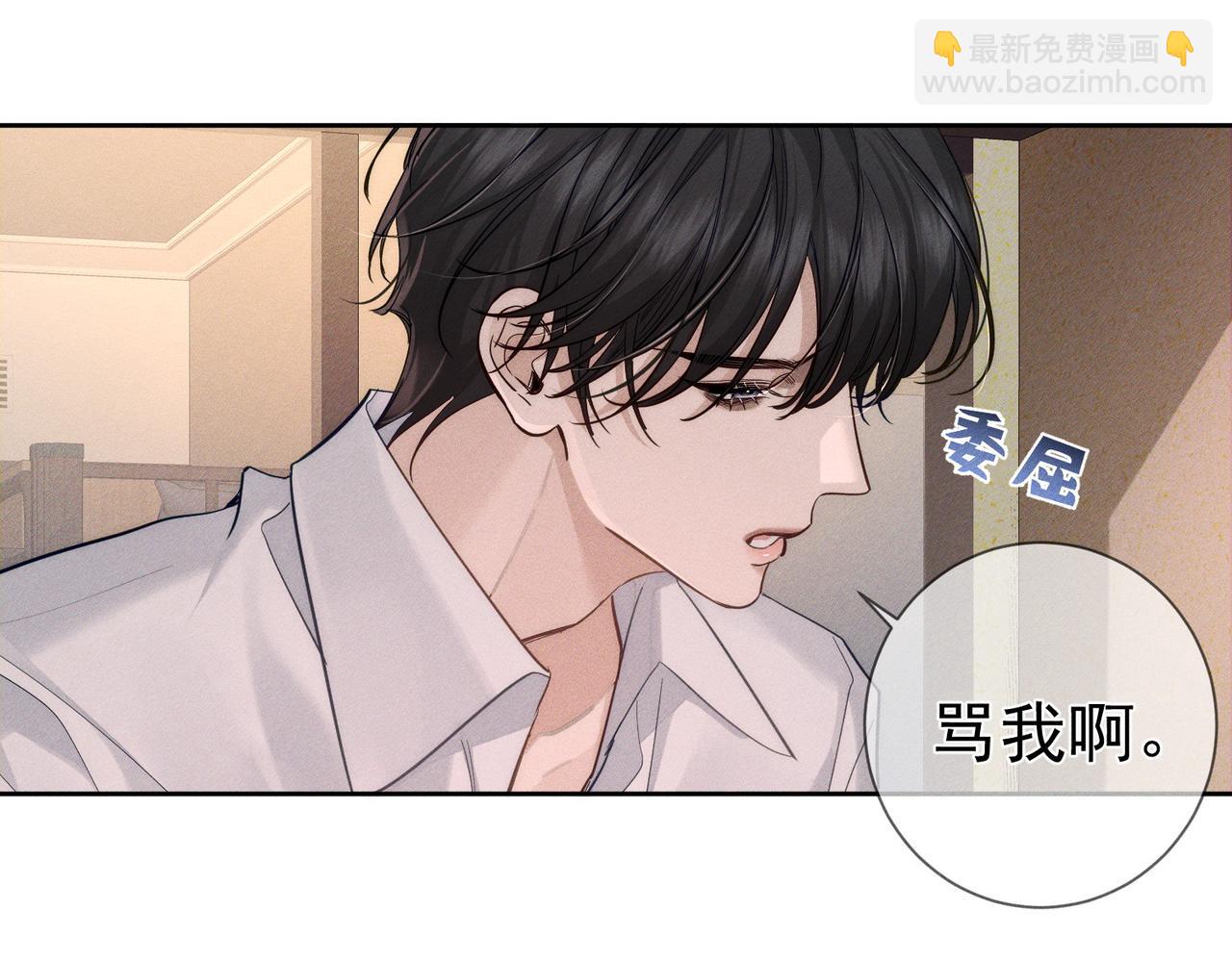 主角只想談戀愛 - 第219話：誘惑(1/2) - 3