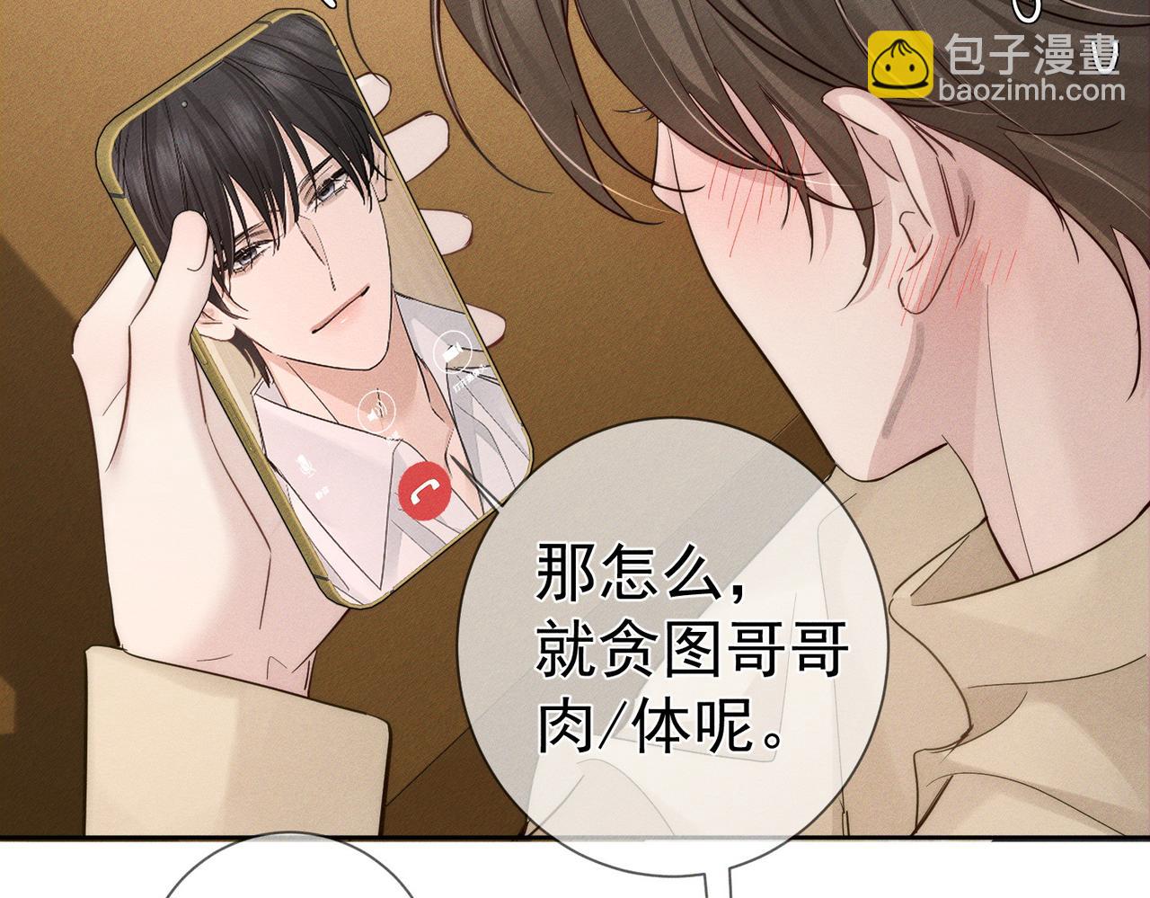 第219话：诱惑(1/2)-第226话