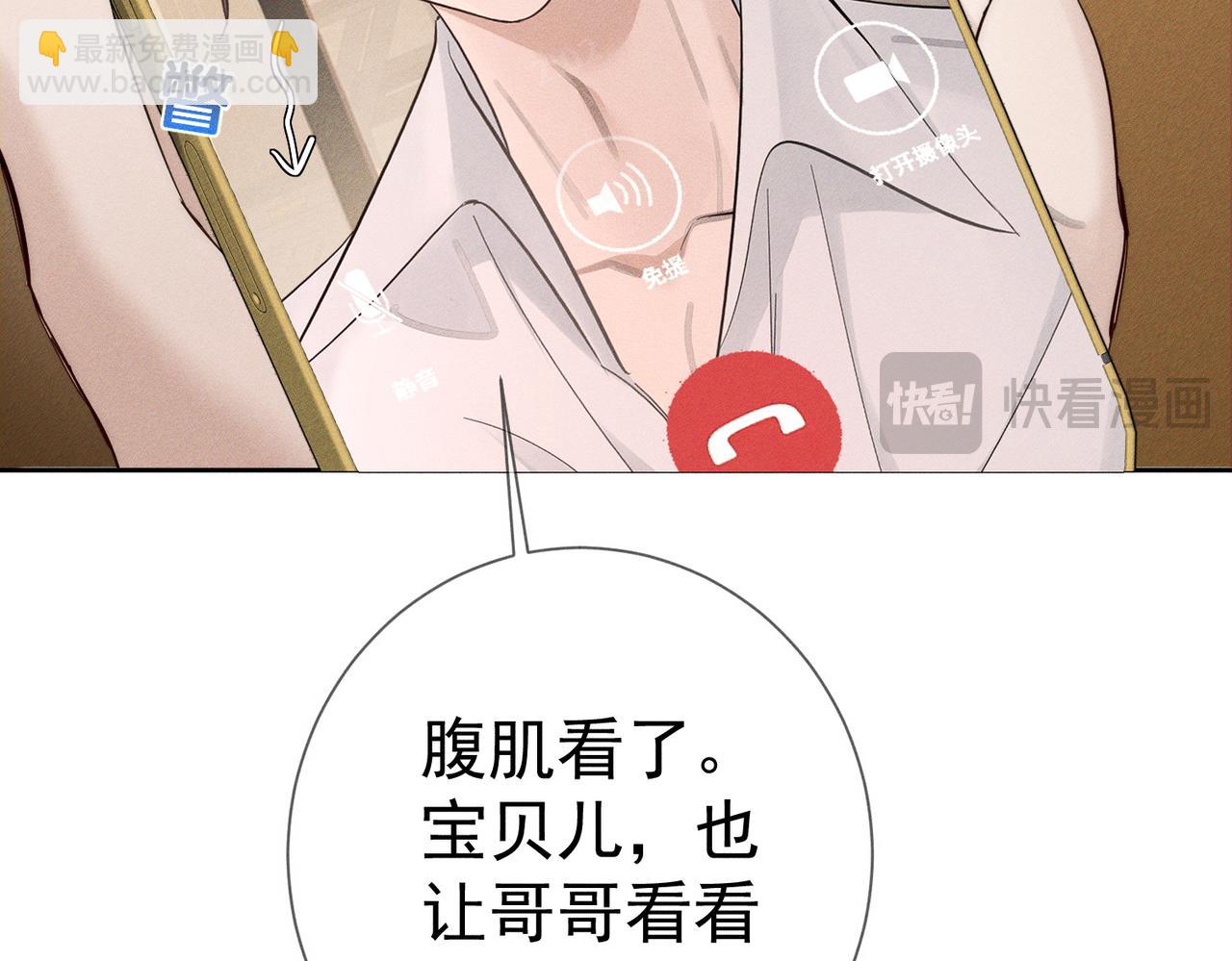 主角只想談戀愛 - 第219話：誘惑(1/2) - 2