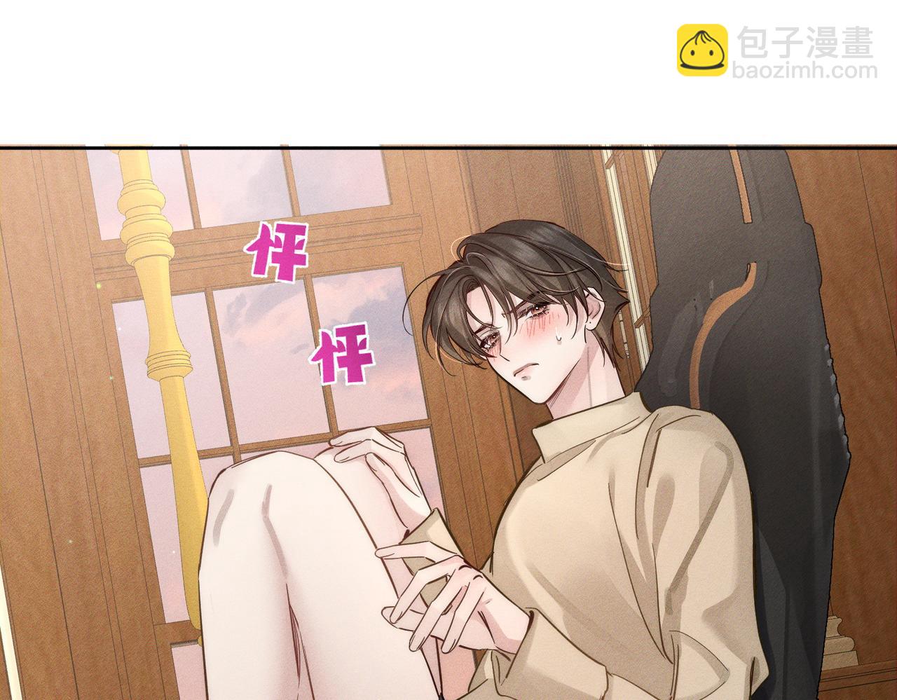 主角只想談戀愛 - 第219話：誘惑(1/2) - 5