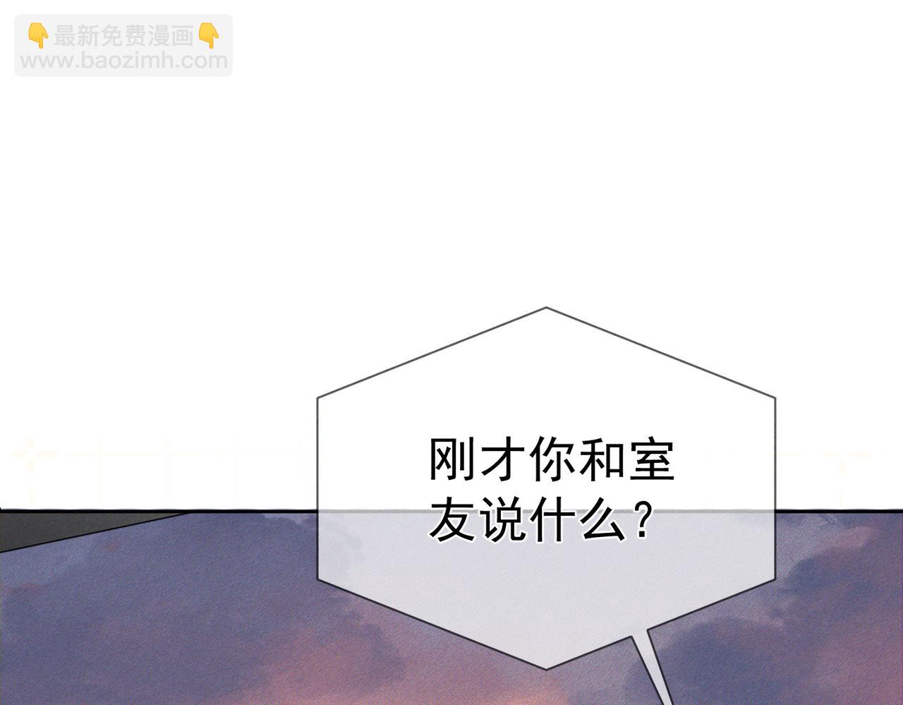 主角只想談戀愛 - 第219話：誘惑(1/2) - 5