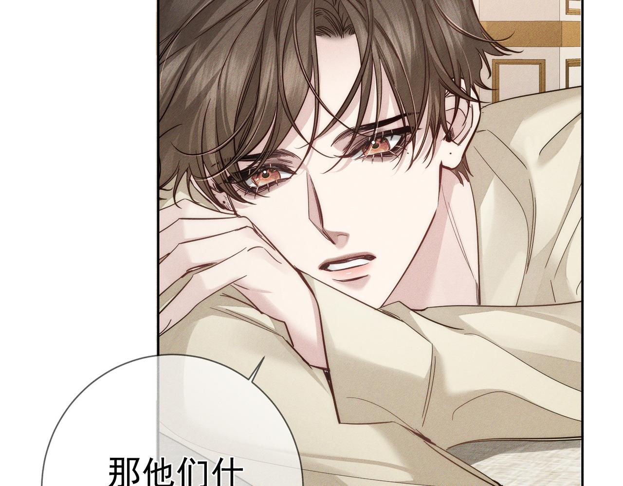 主角只想談戀愛 - 第219話：誘惑(1/2) - 1