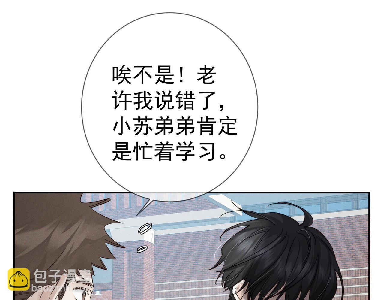 第221话：跟踪(1/2)-第228话