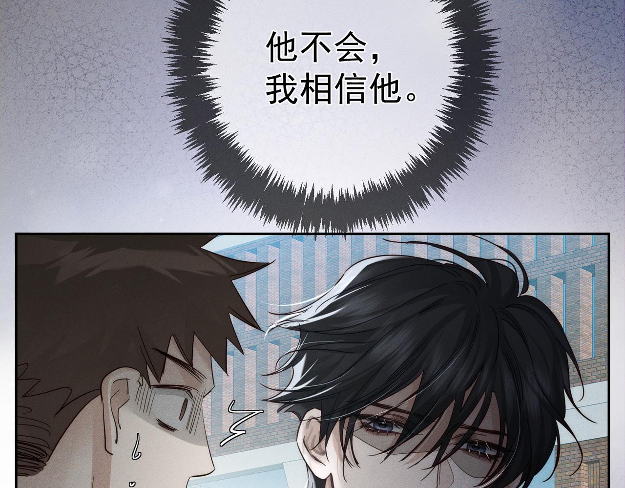 主角只想談戀愛 - 第221話：跟蹤(1/2) - 1