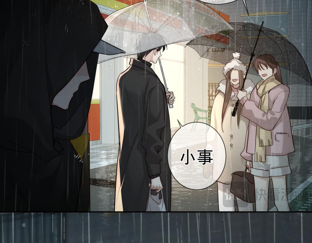 主角只想談戀愛 - 第221話：跟蹤(1/2) - 8