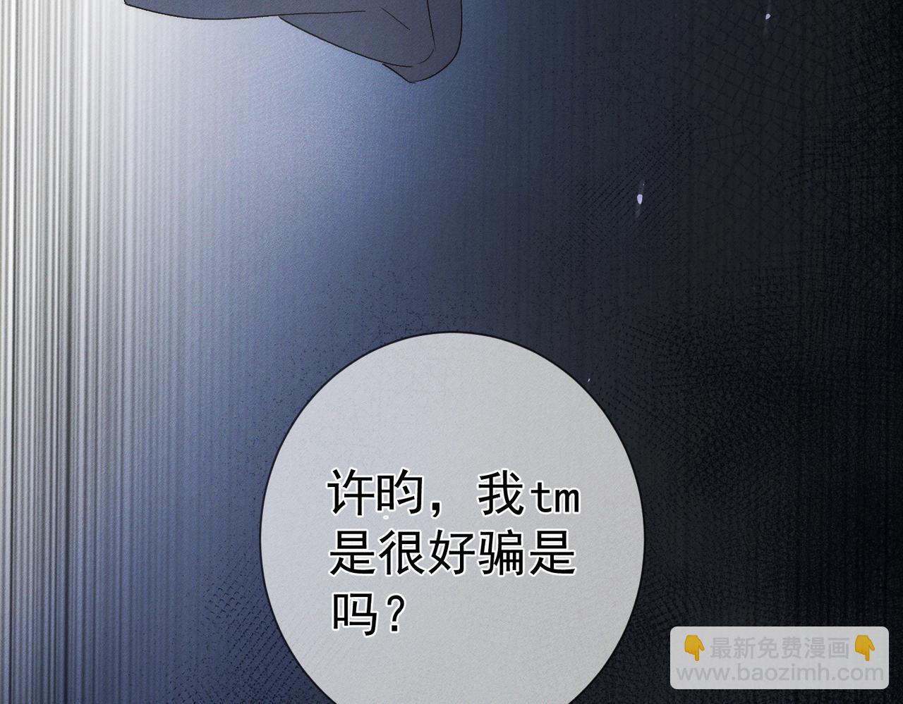 第223话：信任崩溃(1/2)-第230话