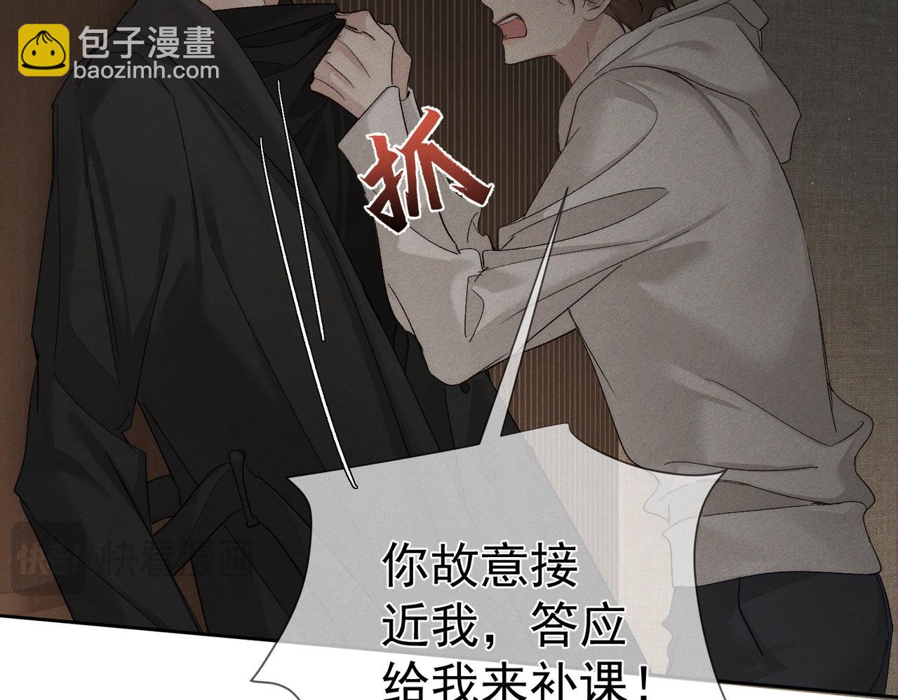 第223话：信任崩溃(1/2)-第230话