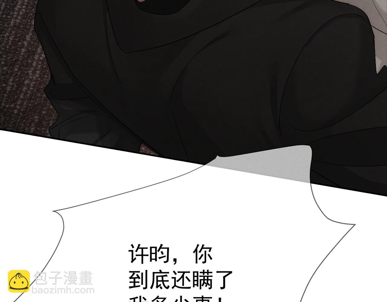 第223话：信任崩溃(1/2)-第230话