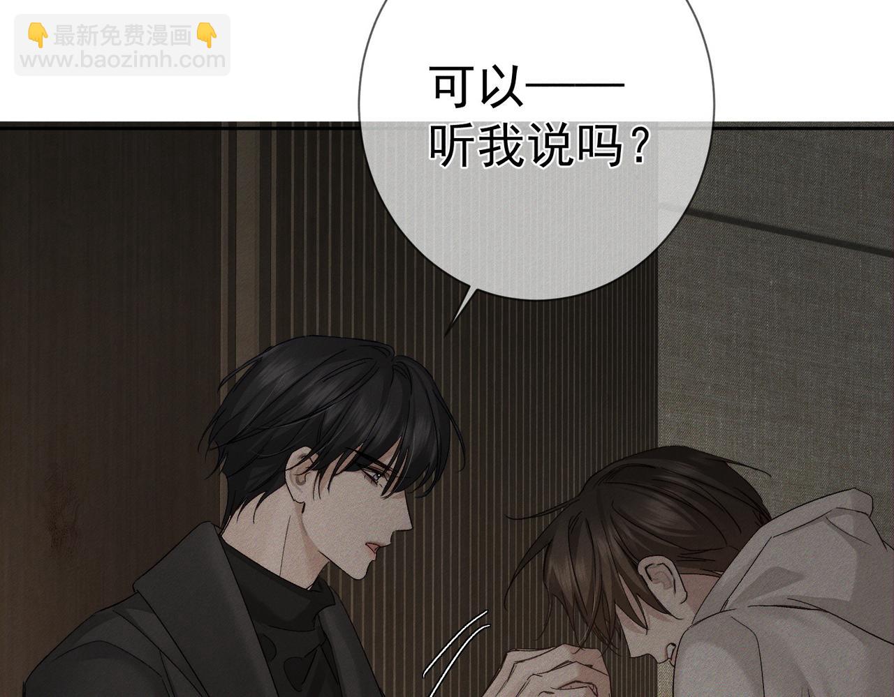 第223话：信任崩溃(1/2)-第230话