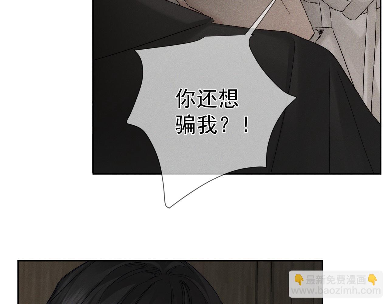 第223话：信任崩溃(1/2)-第230话