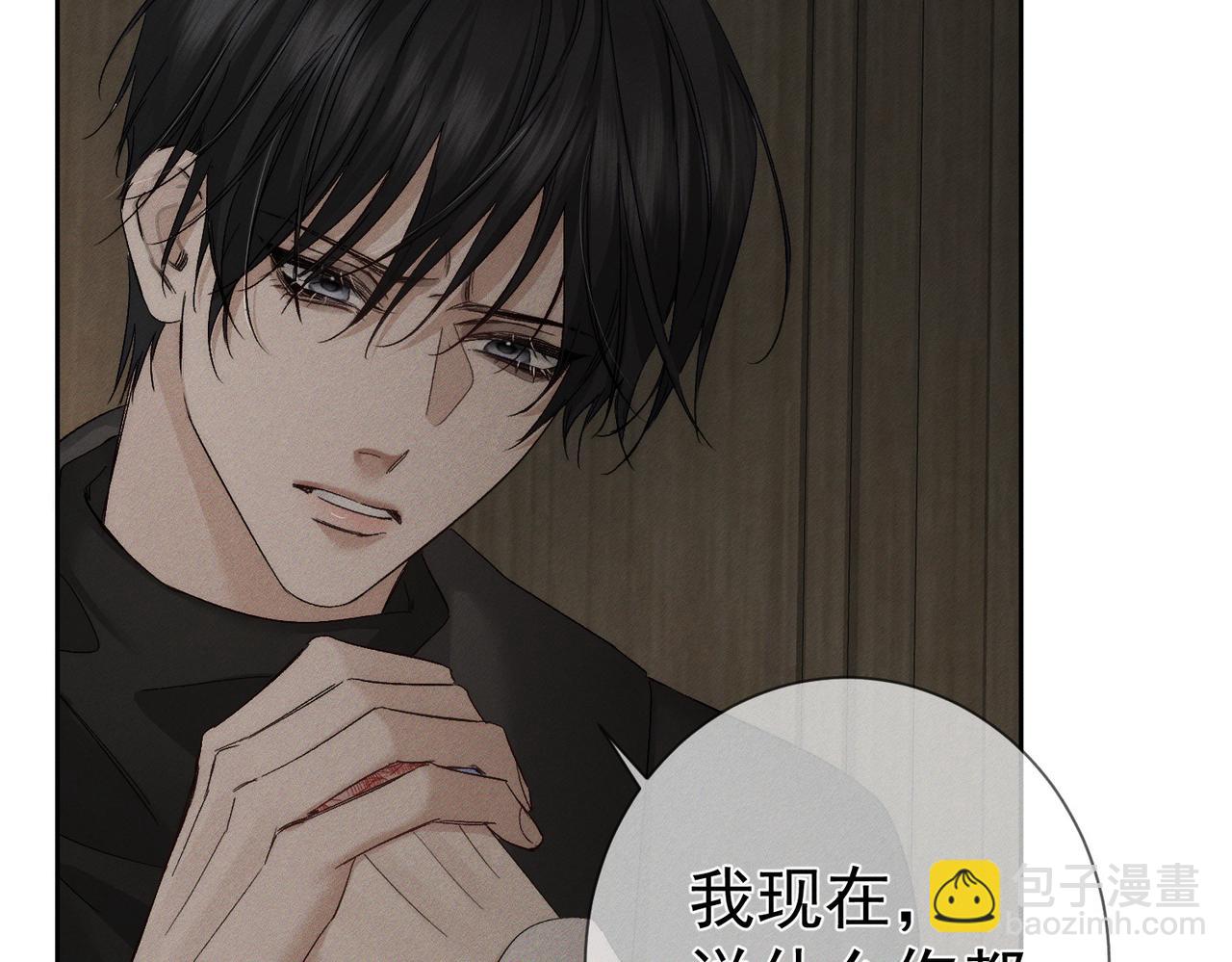 第223话：信任崩溃(1/2)-第230话