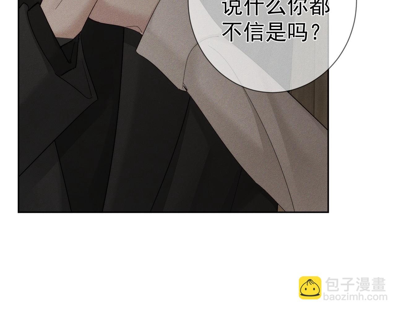 第223话：信任崩溃(1/2)-第230话