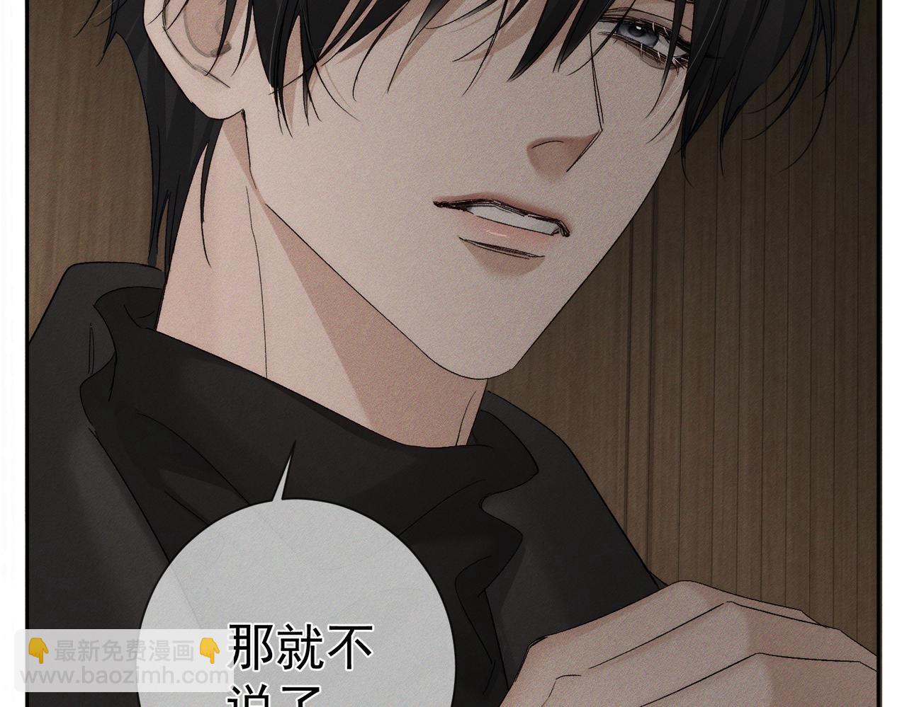 第223话：信任崩溃(1/2)-第230话