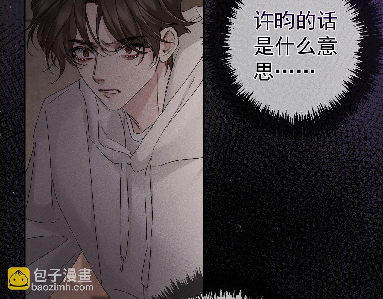 第223话：信任崩溃(1/2)-第230话