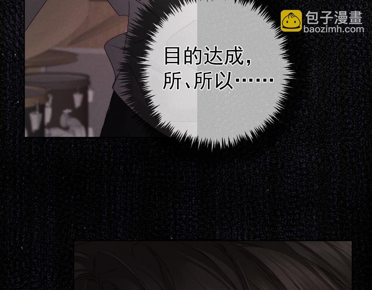 第223话：信任崩溃(1/2)-第230话