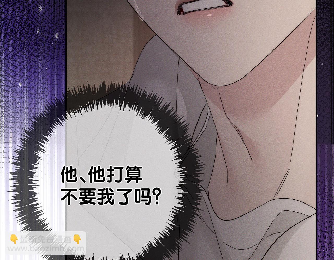 第223话：信任崩溃(1/2)-第230话