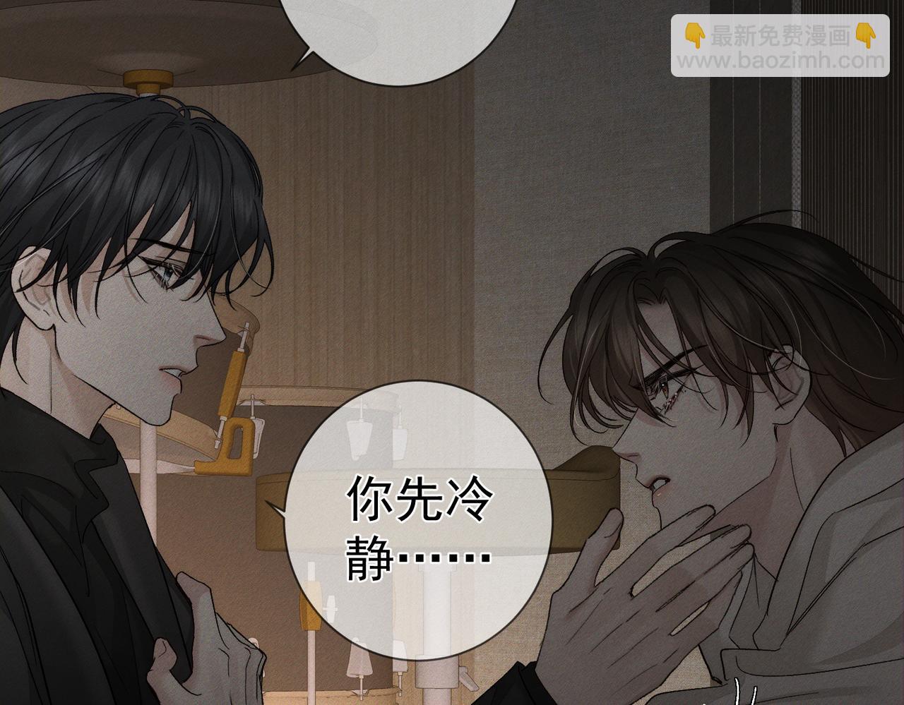 第223话：信任崩溃(1/2)-第230话